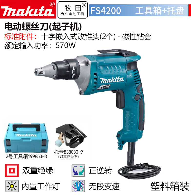 Отвертка электрическая Makita FS4200, 570W