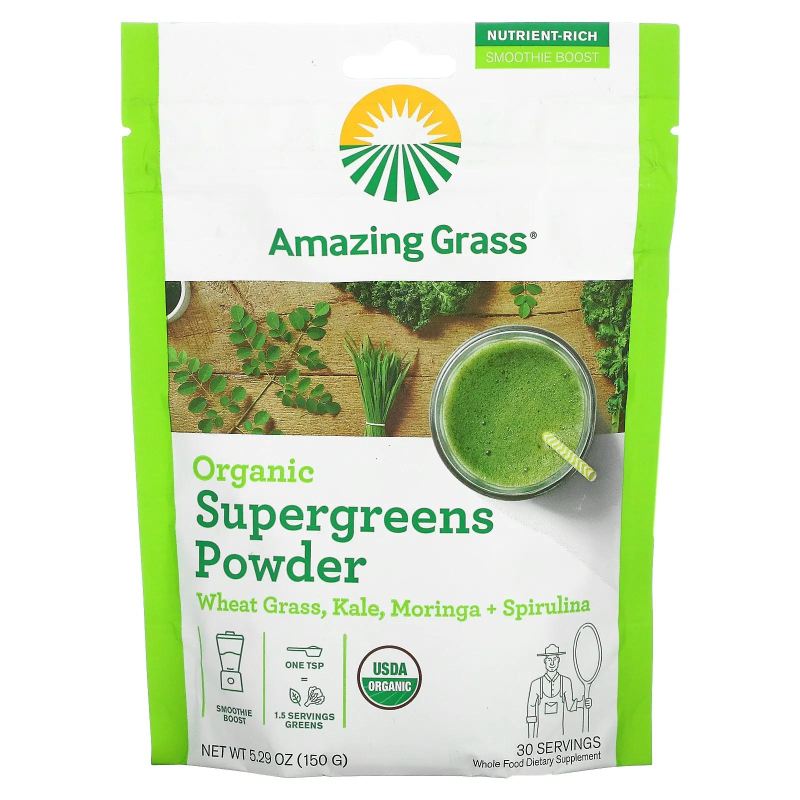 Amazing Grass Organic SuperGreens Powder 5,29 унц. (150 г) amazing grass протеиновая суперпища чистая ваниль 12 унций 341 г