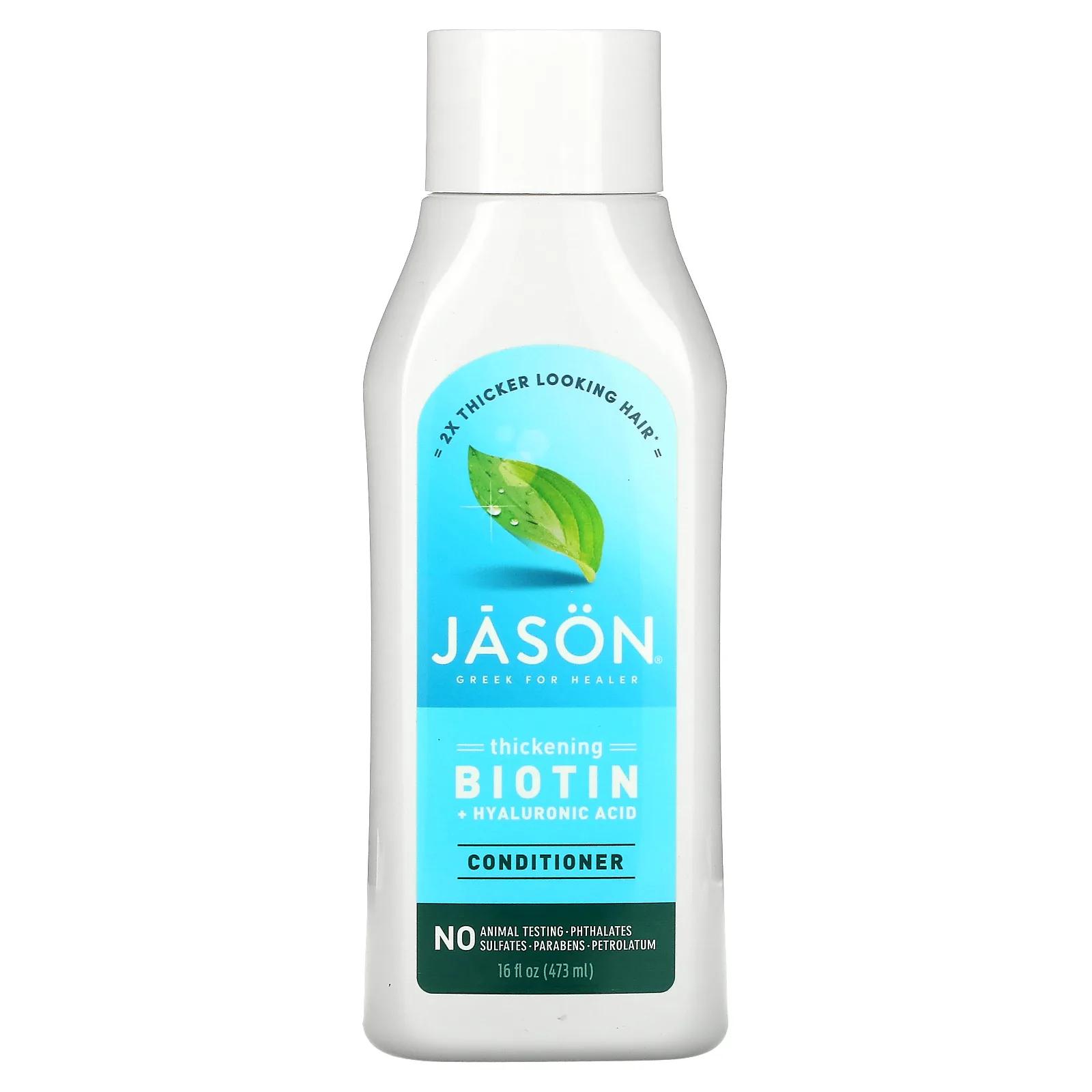 цена Jason Natural Восстанавливающий кондиционер с биотином 16 унций (454 мл)