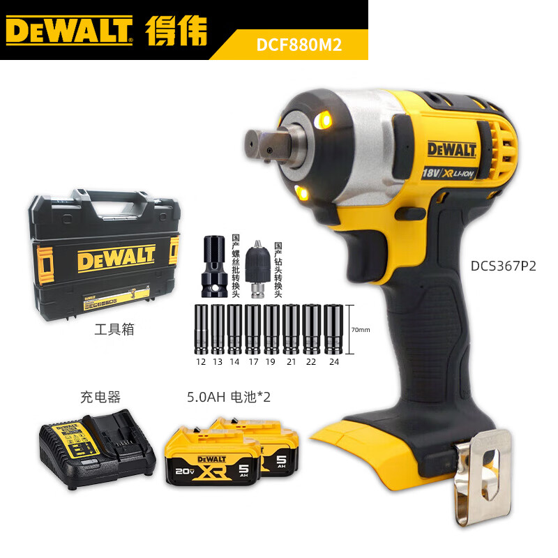 Гайковерт ударный Dewalt DCF880 + два аккумулятора 5.0Ah, зарядное устройство, насадки