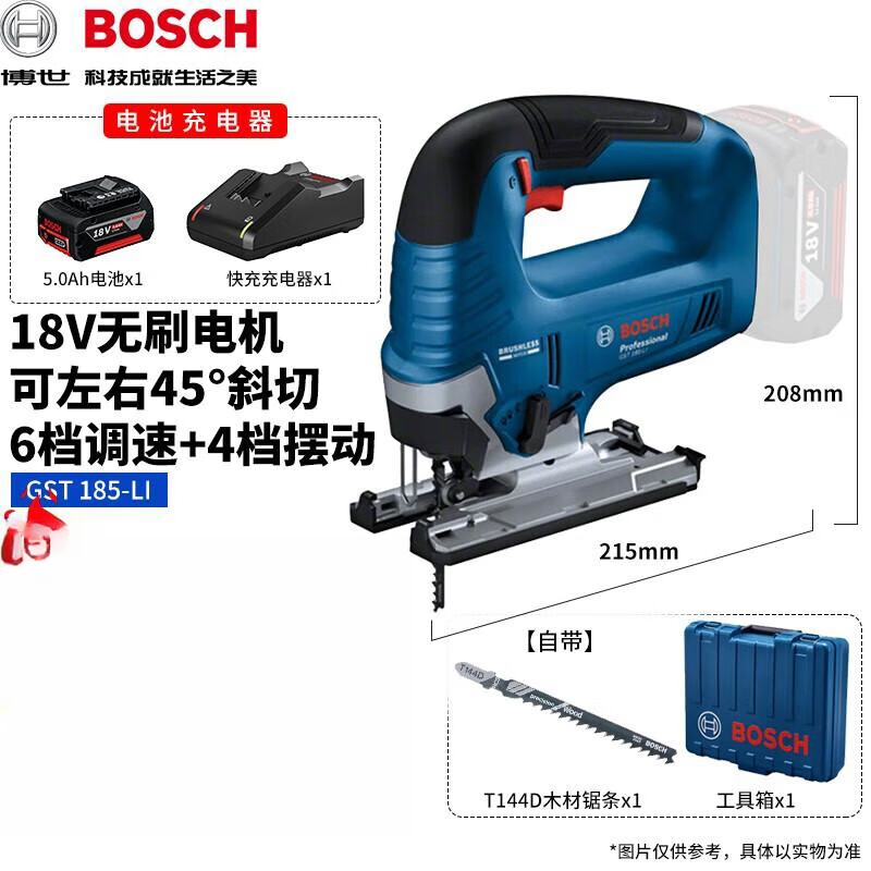 Пила-лобзик Bosch GST 185-Li + аккумулятор 5.0Ah, зарядное устройство