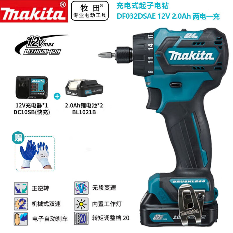 Шуруповерт Makita DF032DSAE, 10 мм + два аккумулятора 12V/2.0Ah, зарядное устройство