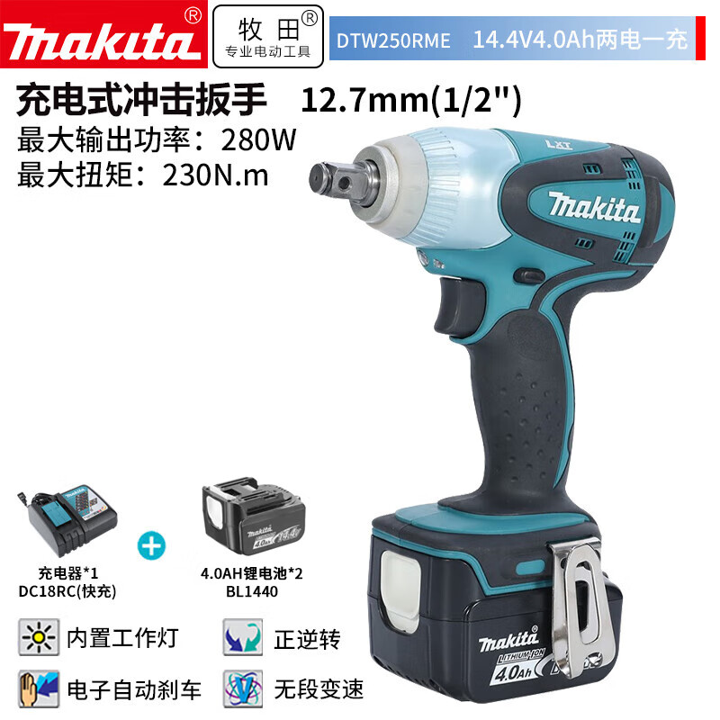 Гайковерт ударный Makita DTW250RME + два аккумулятора, зарядное устройство