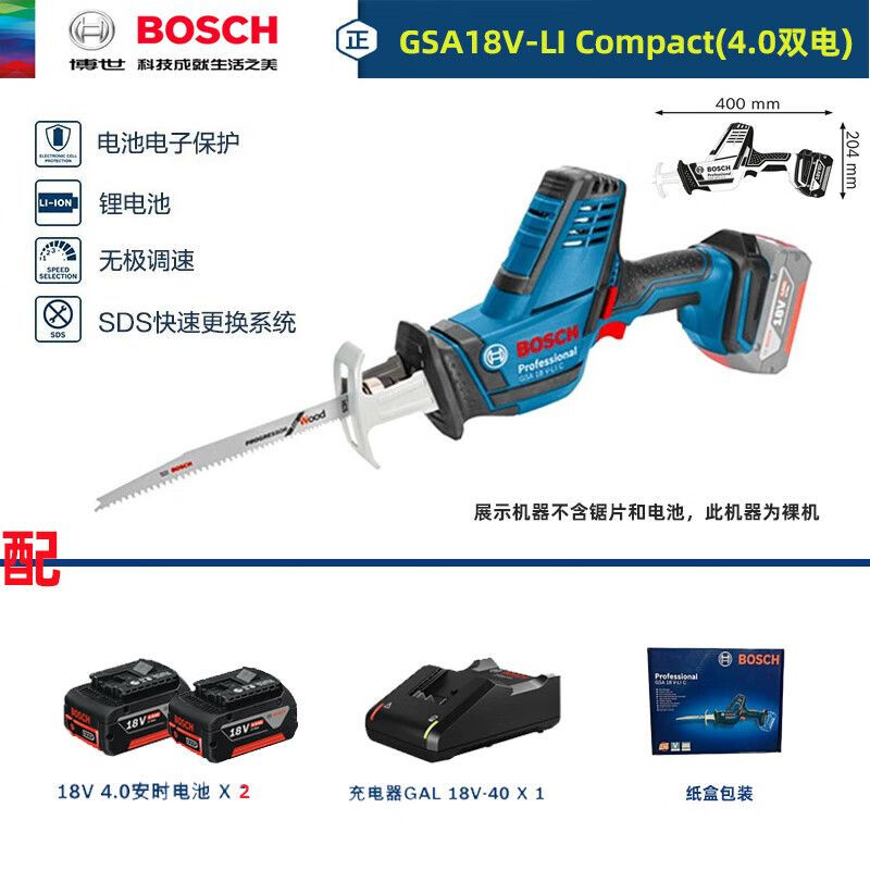 Сабельная пила Bosch GSA 18V-Li Compact + два аккумулятора 18V/4.0Ah, зарядное устройство