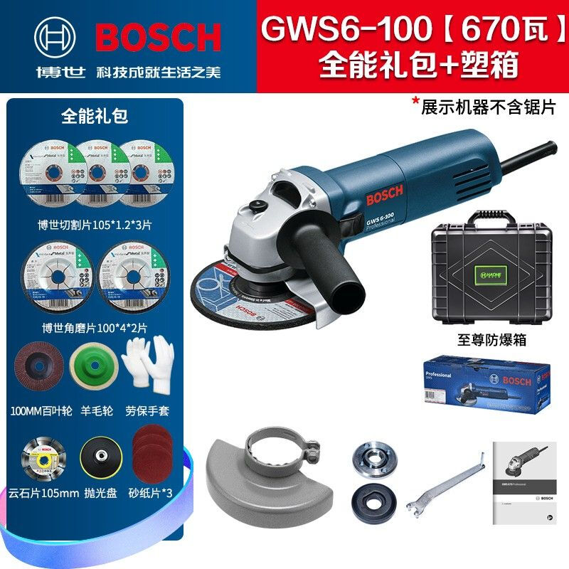 Угловая шлифовальная машина Bosch GWS6-100 с насадками и кейсом