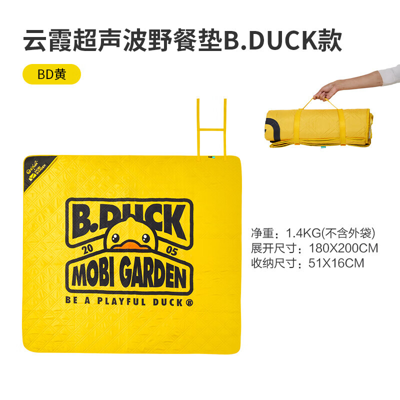 

Mobi Garden Little Yellow Duck Joint Forest Складной портативный коврик для пикника BD желтый (200*180)