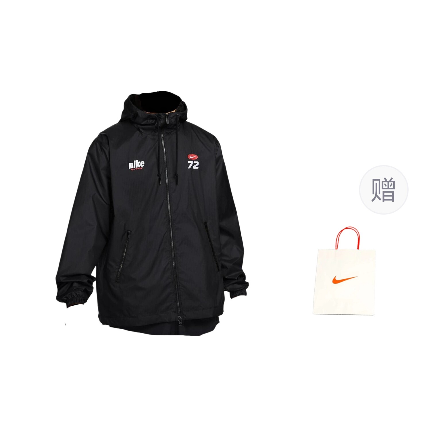 

Куртка унисекс черный подарочная сумка Nike