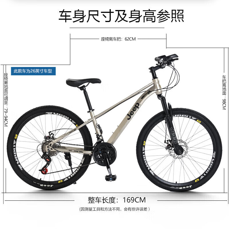 

Jeep Mountain Bike Взрослый мужской и женский двойной дисковый тормоз с амортизацией и переменной скоростью Внедорожный студенческий дорожный велосипед - золото цвета шампанского