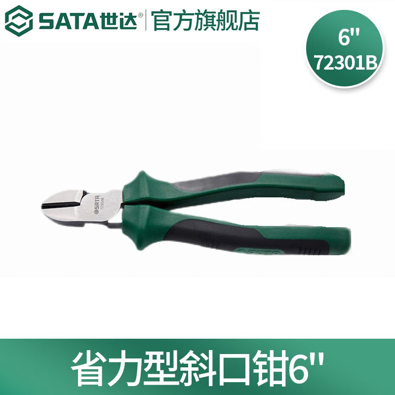 SATA 72301B экономичные диагональные плоскогубцы 6 дюймов