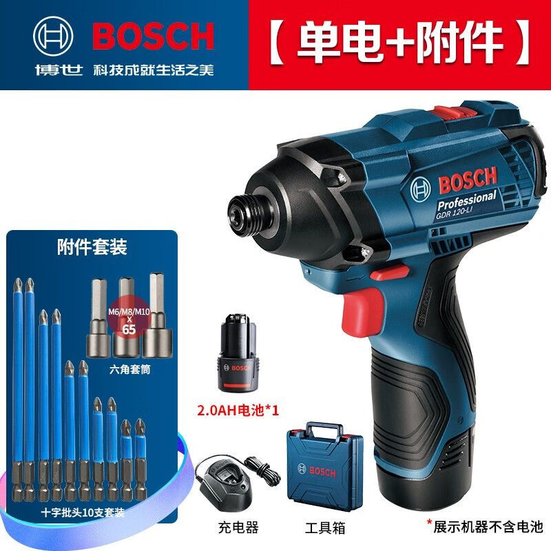 Отвертка электрическая Bosch GDR120 + аккумулятор 2.0Ah, зарядное устройство, кейс