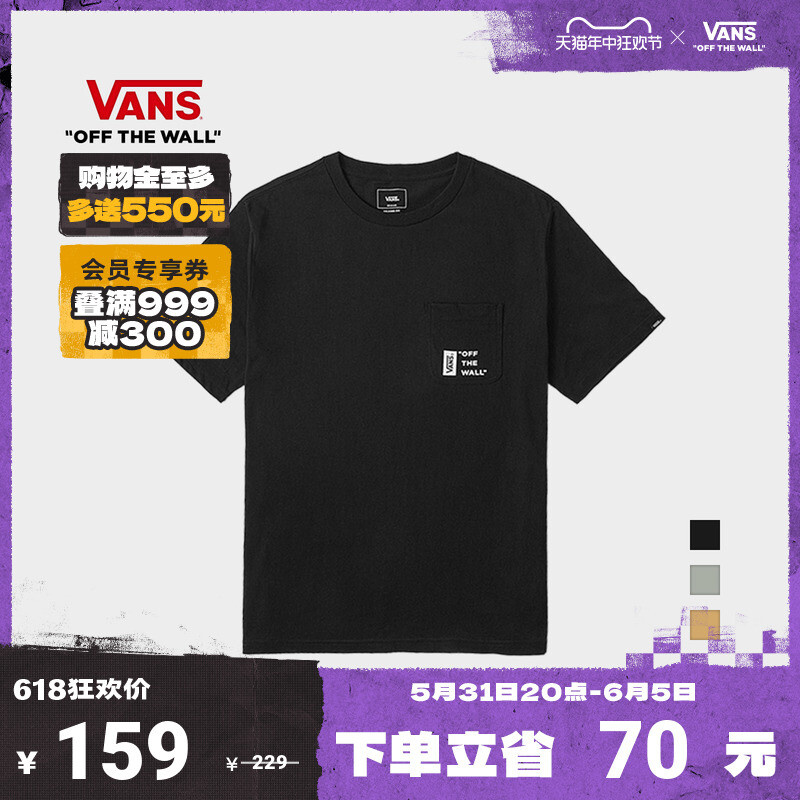 

Футболка Vans с короткими рукавами и логотипом, коричневый