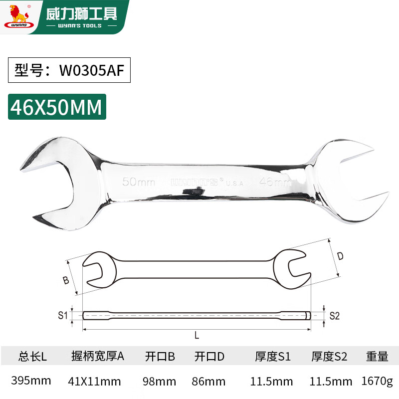 Гаечный ключ Wynns с открытым зевом, универсальный гаечный ключ, гаечный ключ из хромованадиевой стали, зеркально полированный, гаечный ключ для авторемонта, инструмент 46*50 мм