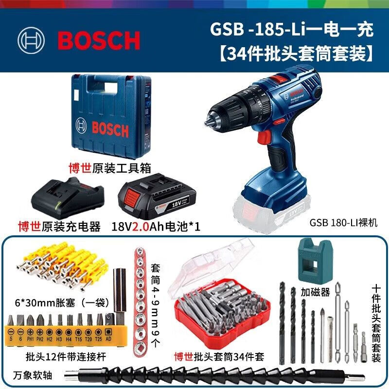 Дрель электрическая Bosch GSB185-Li + аккумулятор 18V/2.0Ah