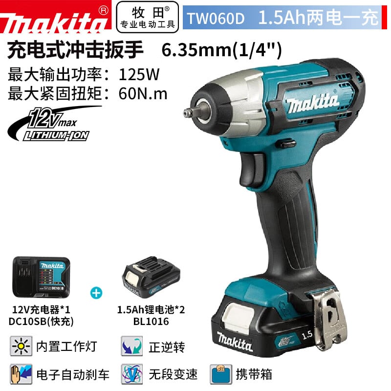 Гайковерт ударный Makita TW060D, 125W + два аккумулятора 5.0Ah, зарядное устройство