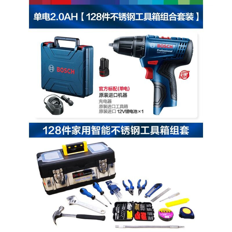 Дрель электрическая Bosch GSR120-Li Dr. Electric Drill + ящик с инструментами, 128 предметов