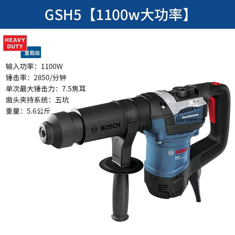 Перфоратор Bosch GSH5, 1100W