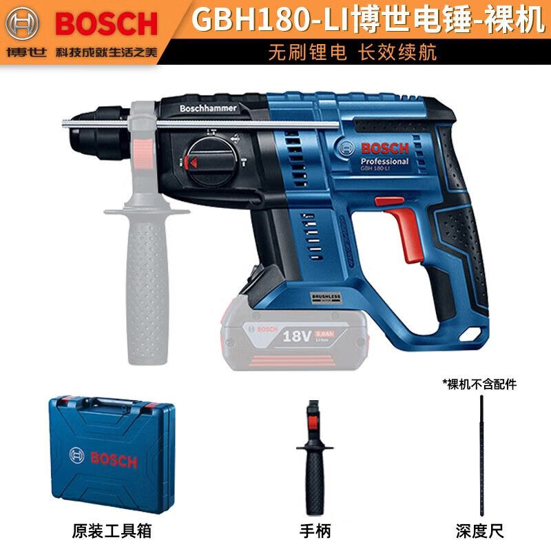 Перфоратор Bosch GBH180-Li + ручка