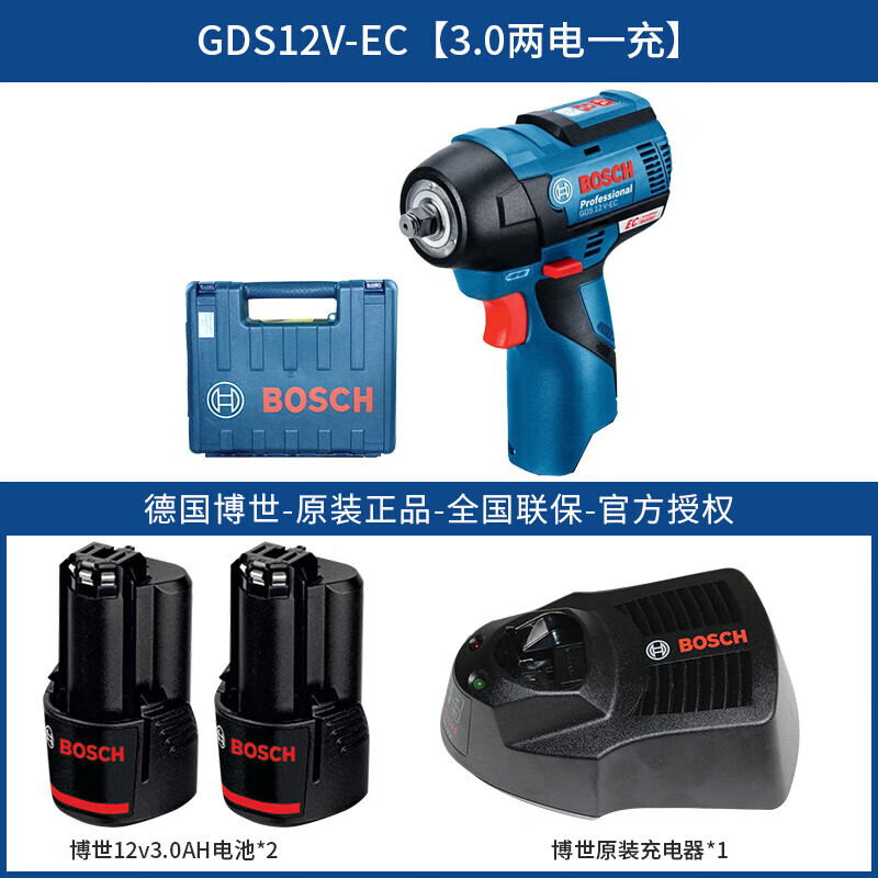 Гайковерт ударный Bosch GDS12V-EC + два аккумулятора 12V/3.0Ah, зарядное устройство, кейс