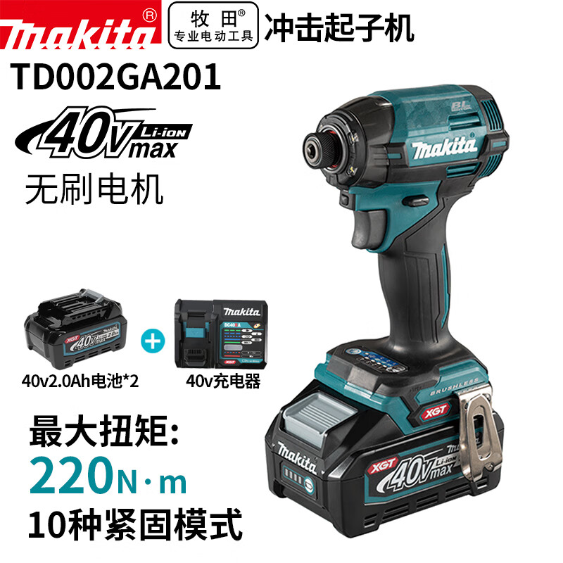 Makita Аккумуляторная ударная отвертка TD002GA201, бесщеточная высокомоментная отвертка, два аккумулятора и одно зарядное устройство 40В2,0Ач