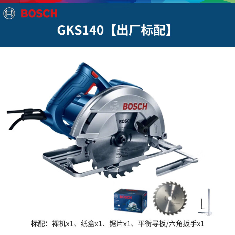 Циркулярная пила электрическая Bosch GKS140, 1400W