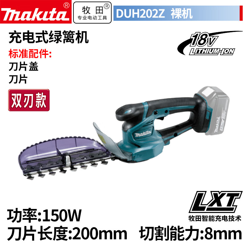 Makita DUH202Z аккумуляторный триммер для живой изгороди, кусторез для обрезки клумб 18В, голый металл (без зарядного устройства, без аккумулятора)