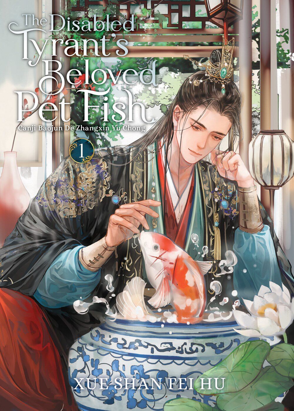 

Новелла The Disabled Tyrant's Beloved Pet Fish Novel Volume 1