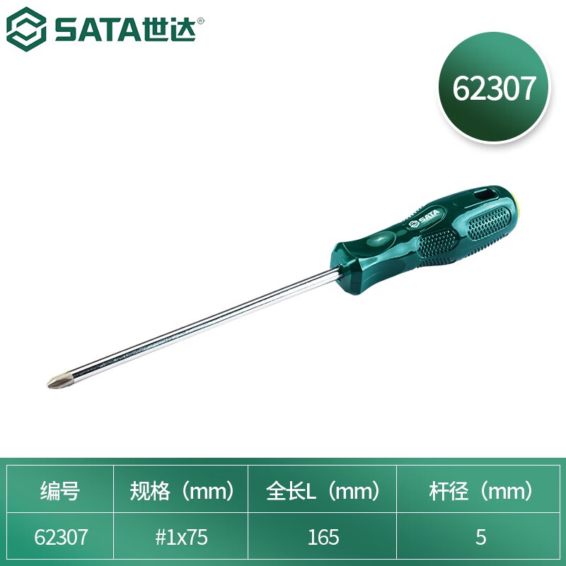 SATA 62307 Крестовая отвертка серии A #1x75MM