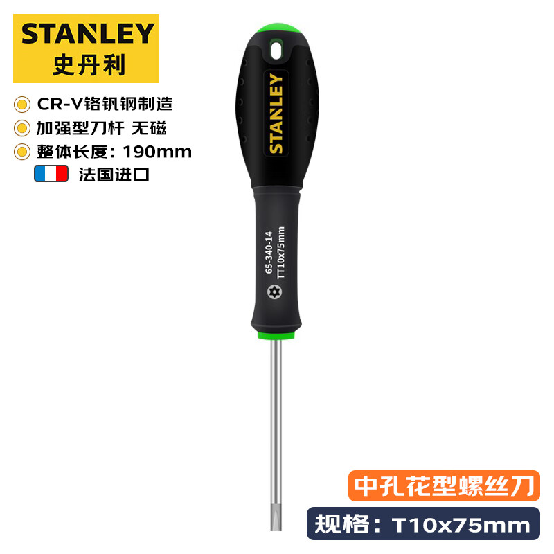 Отвертка STANLEY с трехцветной ручкой Torx, центральное отверстие, звездообразная отвертка в форме цветка TT10x75 мм 65-340-14