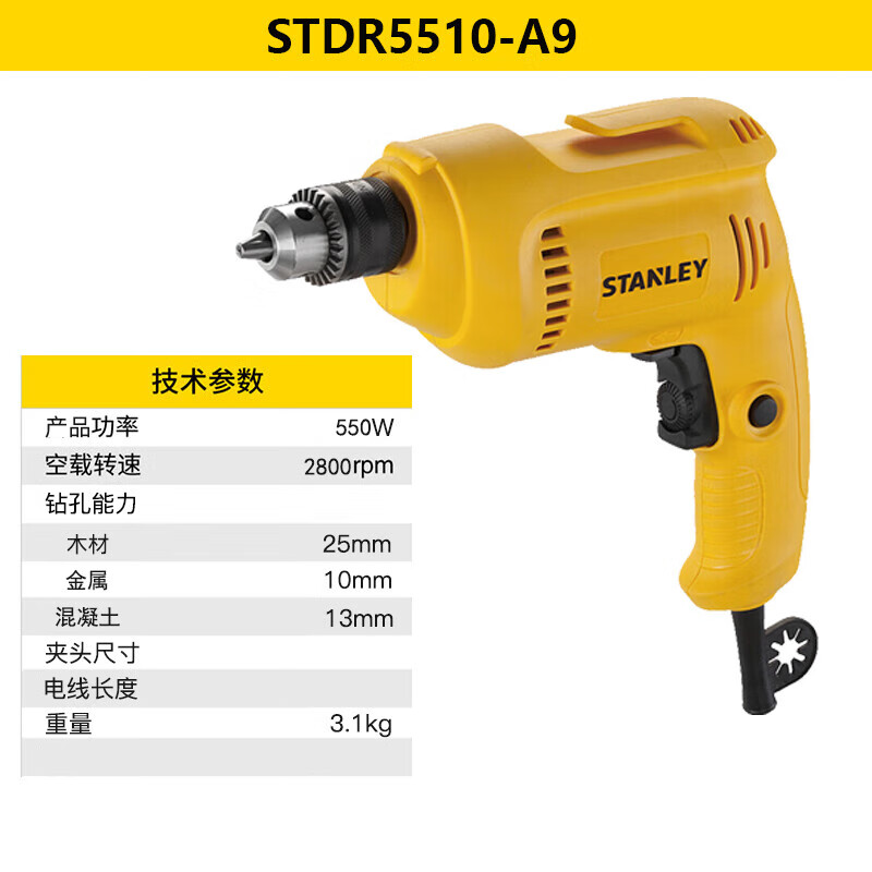 Дрель электрическая Stanley STDR5510-A9, 550W