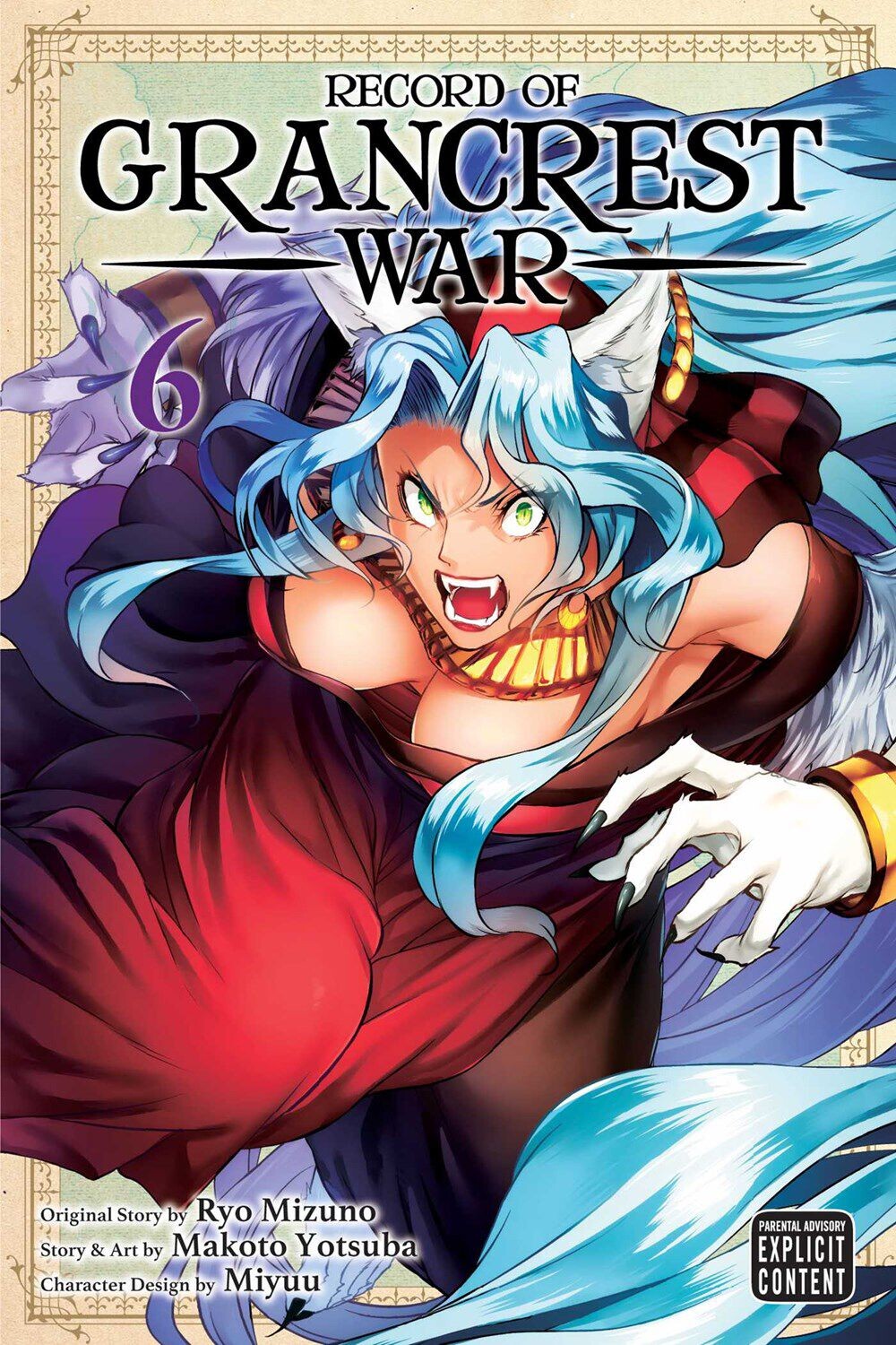

Манга Record of Grancrest War Manga Volume 6