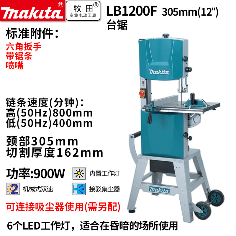 Пила ленточная Makita LB1200F, 305 мм