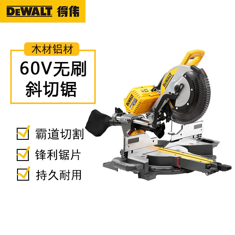 Торцовочная пила Dewalt DHS780N-XJ, 41-60V