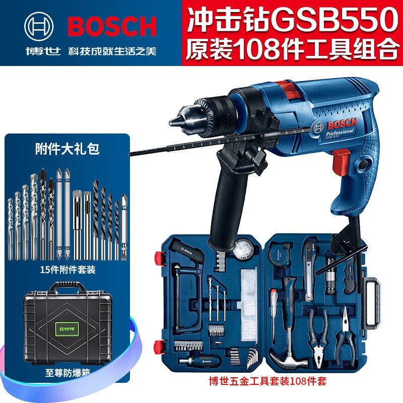 Дрель электрическая Bosch GSB550 + набор инструментов для ударной дрели