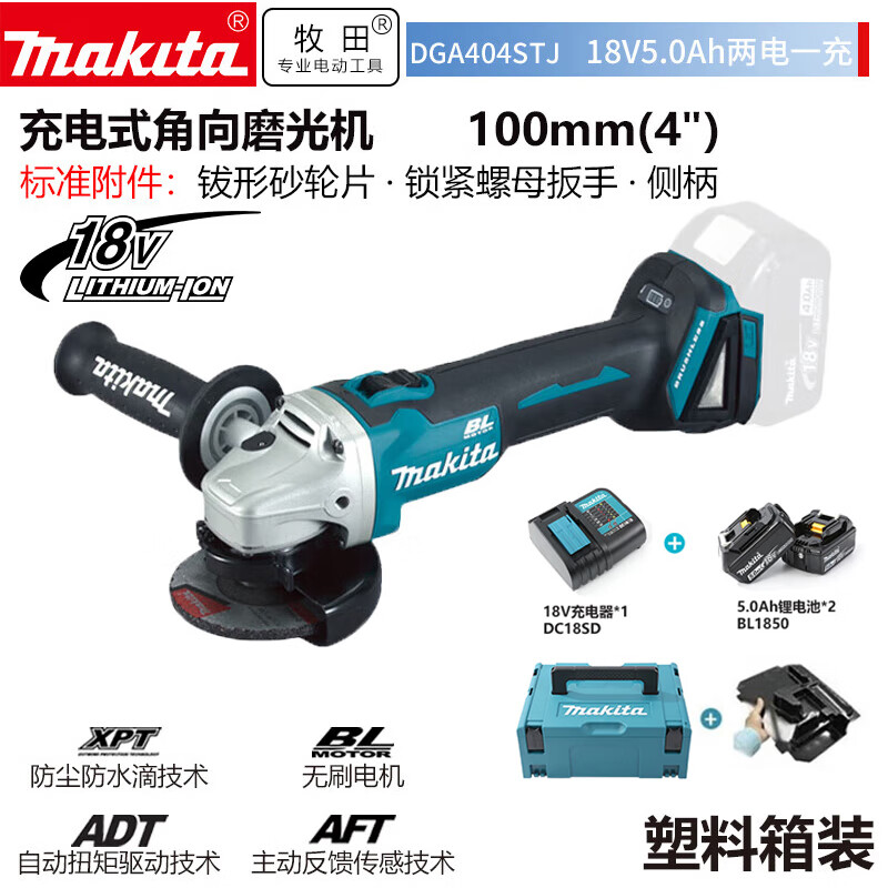 Угловая шлифовальная машина Makita DGA404STJ + два аккумулятора 18V/5.0Ah, зарядное устройство