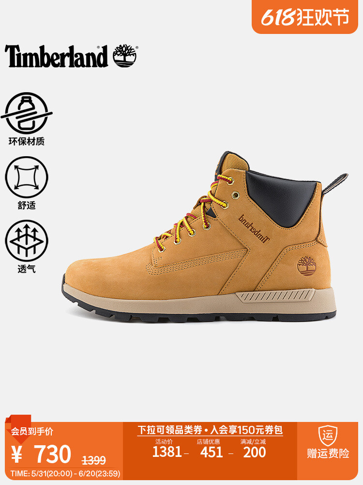 

Ботинки Timberland, желтый