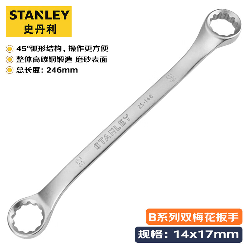 Двусторонний ключ Torx серии STANLEY B, авторемонтный ключ 14x17 мм STMT25139-23