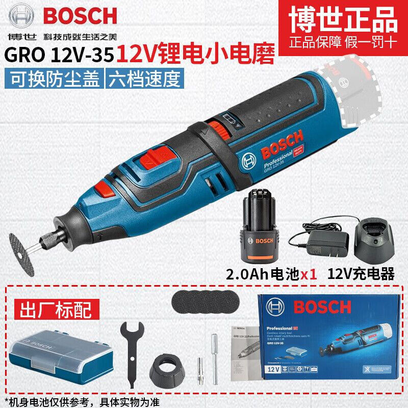 Гравер аккумуляторный Bosch GRO 12V-35 с азу 2.0Ah