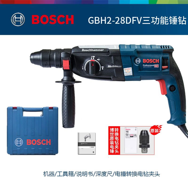 Перфоратор электрический Bosch GBH2-28DFV + патрон, кейс