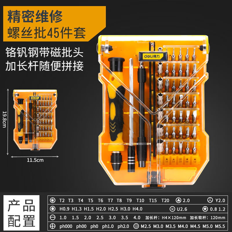 Набор отверток Deli, инструмент для разборки мобильного телефона, ноутбука [набор для точного ремонта электронного оборудования, 45 предметов] DL3545