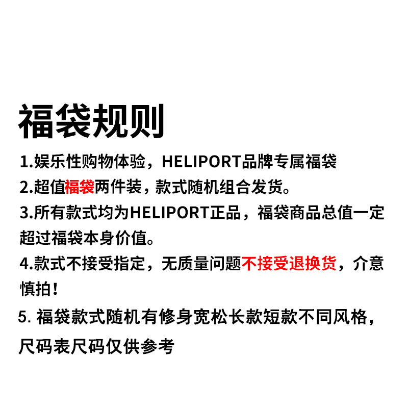 

Подарочная коробка костюма унисекс HELIPORT, Комплект из 2 штук (брюки + брюки)