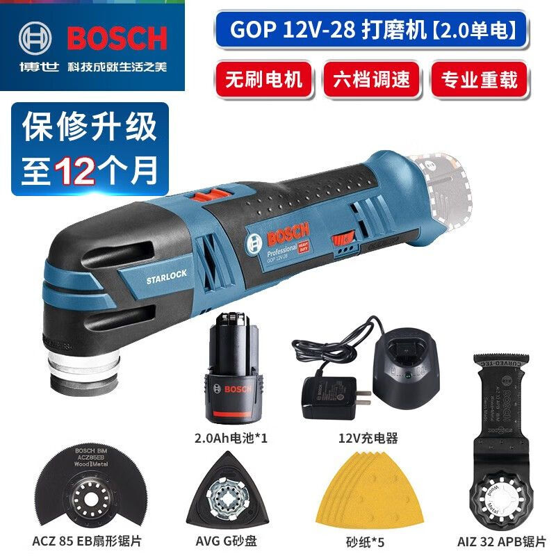 Шлифовальная машина Bosch GOP 12V-28 + насадки, аккумулятор 2.0Ah, зарядное устройство