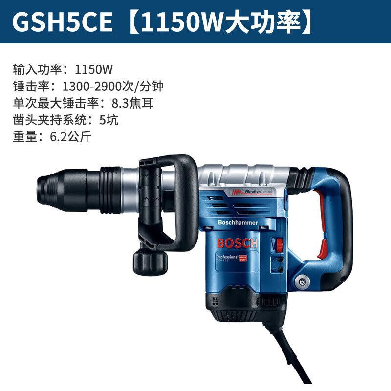 Отбойный молоток Bosch GSH5CE, 1150W