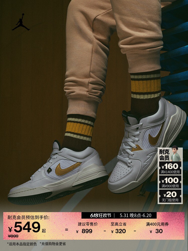 

Кроссовки спортивные мужские Nike Jordan Stadium 90, белый / зеленый / черный