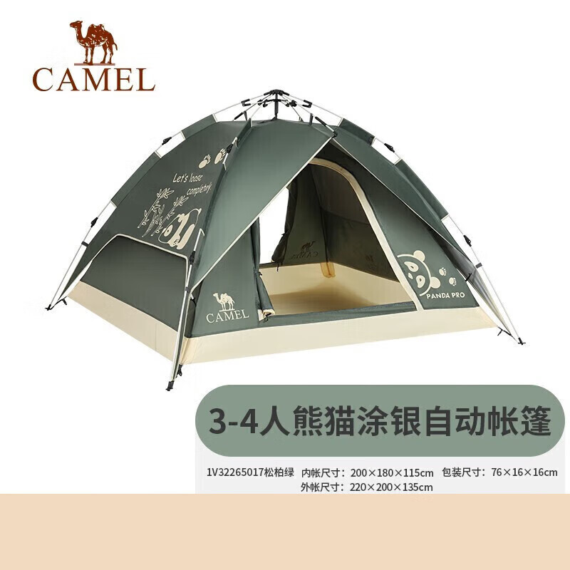 

Camel палатка, портативная складная палатка для кемпинга, пикника, панды, автоматическая палатка 1V32265017, цвет ледяного кофе