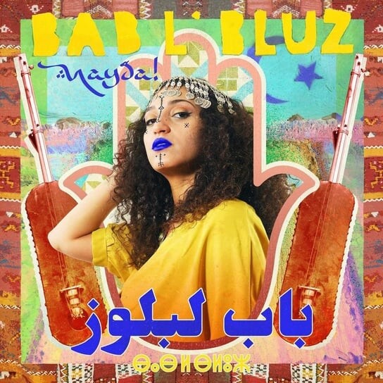 

Виниловая пластинка Bab L' Bluz - Nayda