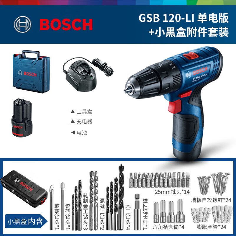 Дрель аккумуляторная Bosch GSB120-Li + насадки в кейсе, аккумулятор, зарядное устройство