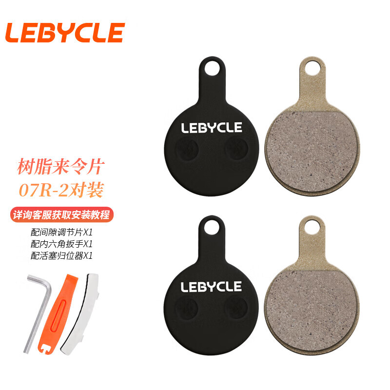 

Тормозные колодки LeBycle для горных велосипедов, дисковые тормозные колодки, тормозные колодки из керамической смолы, универсальные тормозные колодки, аксессуары для езды, оборудование и инструменты