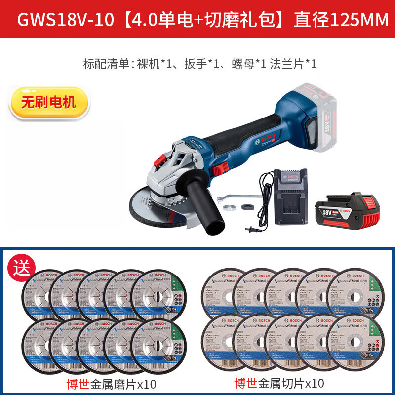 Угловая шлифовальная машина Bosch GWS18V-10 + комплект насадок, аккумулятор, зарядное устройство