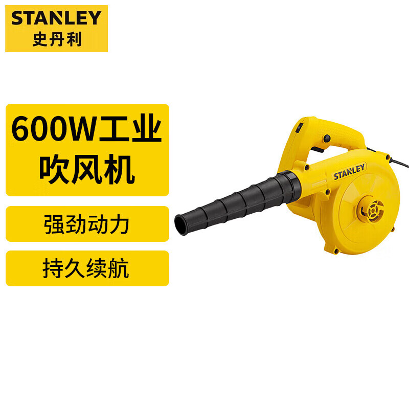 Stanley 600 Вт промышленный фен пылесборник пылесборник пылесос мощный вентилятор STPT600-A9