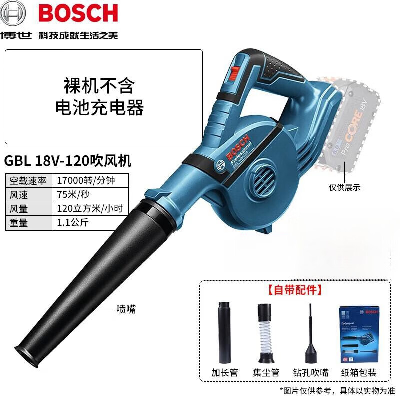 Воздуходувка аккумуляторная Bosch GBL 18V-120, без зарядного устройства